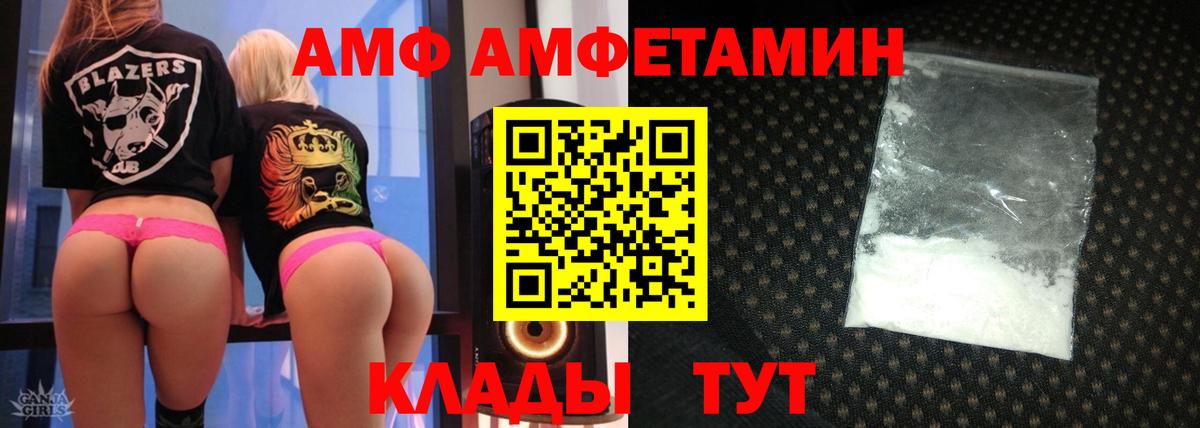Амфетамин 98% Мончегорск