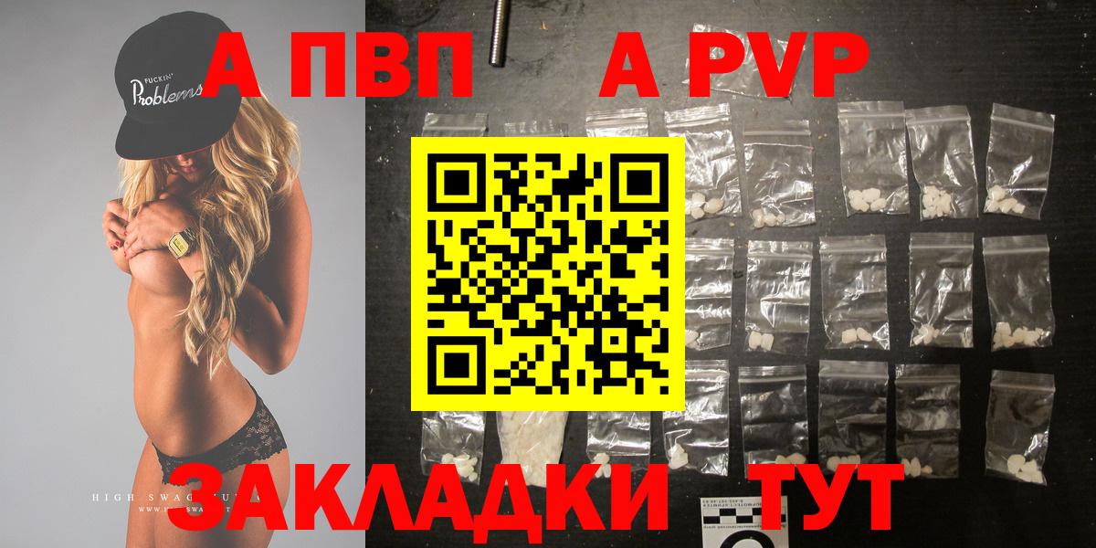 A PVP СОЛЬ кристаллы  Вейп ТГК  Конопля  Экстази  Сколько стоит  Вход с VPN  КЕТАМИН  МЕФ кристаллы  Мончегорск  КОКАИН  ГАШИШ 