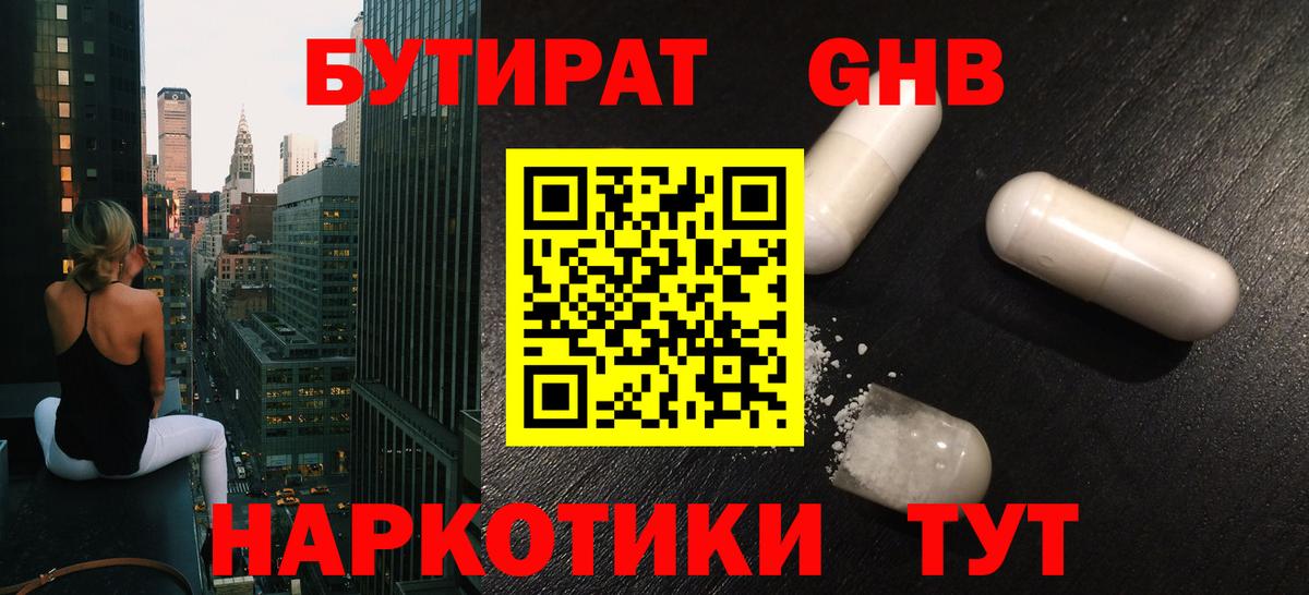 Мончегорск  БУТИРАТ бутик  Вход с VPN 