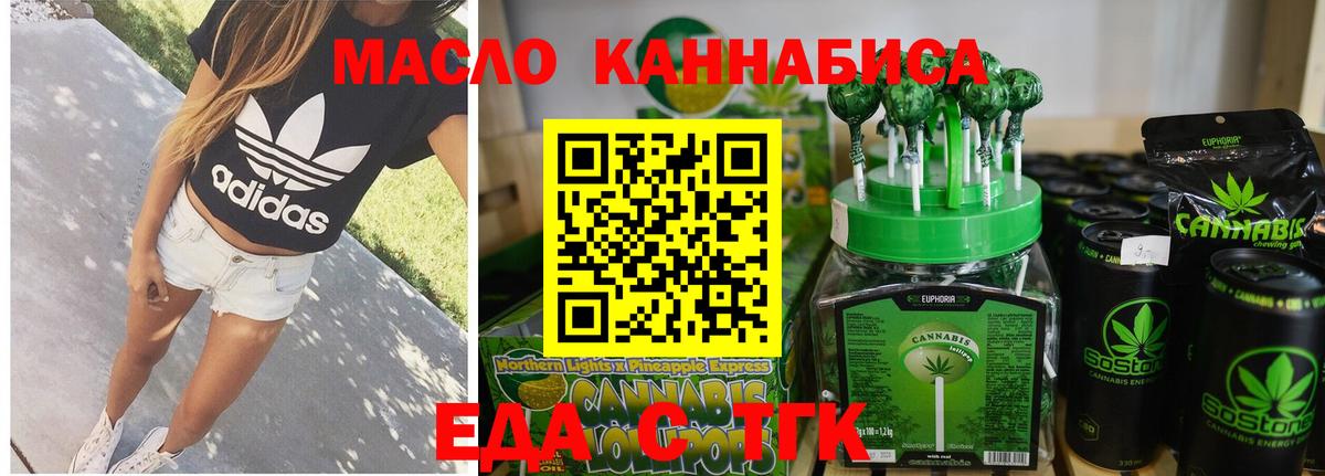 Еда ТГК марихуана  Вход с VPN  Мончегорск 