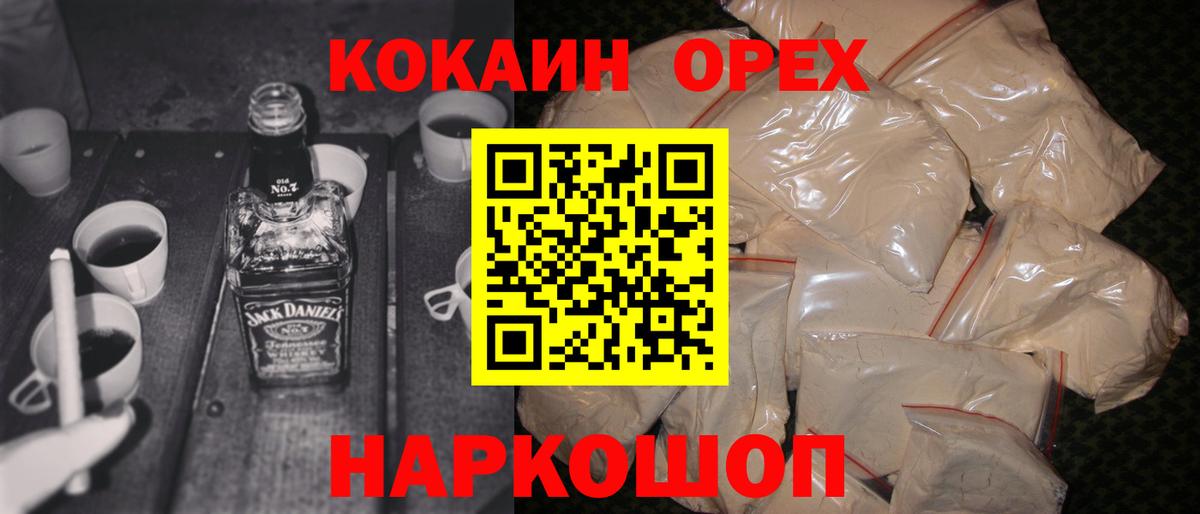 Cocaine  Кокаин 97%  Мончегорск  Вход с VPN  Кокаин FishScale 