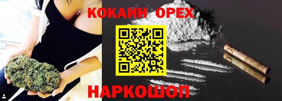 КОКАИН 97% Мончегорск