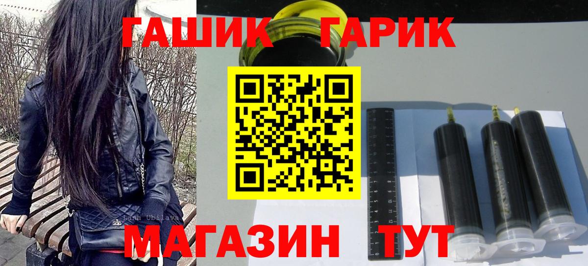 ГАШ hashish  ГАШ гарик  Вход с VPN  Мончегорск 