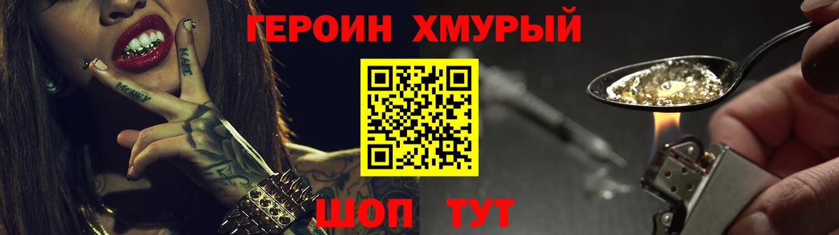 Мончегорск  Героин белый  Вход с VPN 
