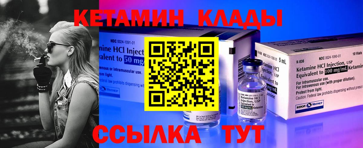 Мончегорск  КЕТАМИН VHQ  Кетамин ketamine  Вход с VPN 