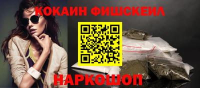 кокаин премиум Жуковский