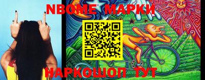 марки nbome Заводоуковск