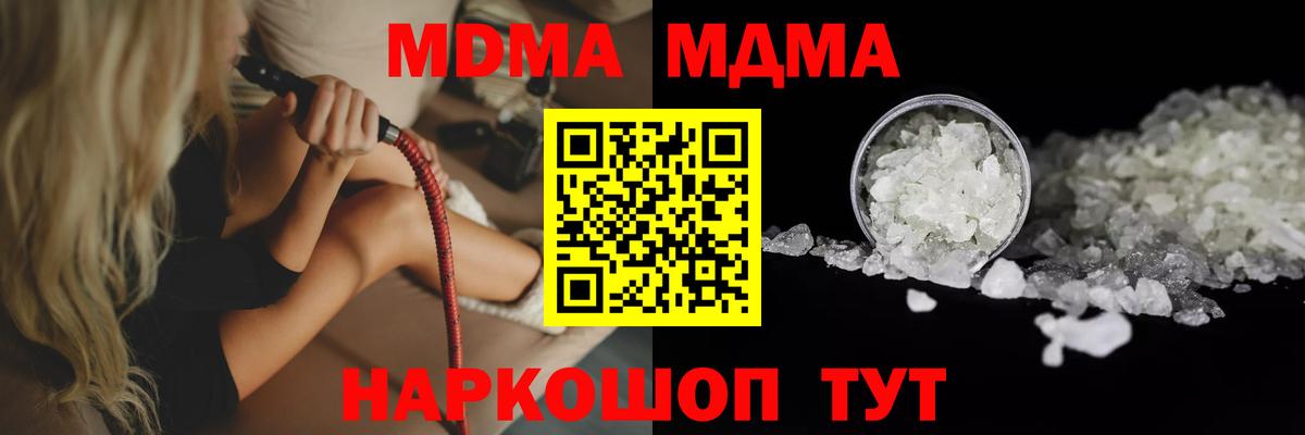 MDMA кристаллы  Вход с VPN  MDMA Molly  Мончегорск 