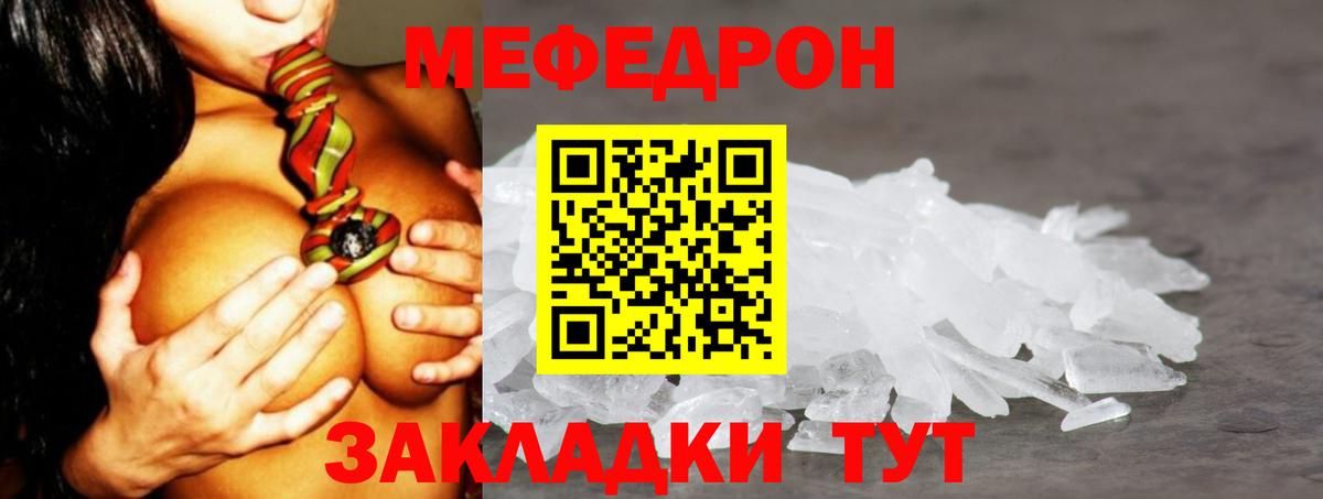 Меф  Мончегорск