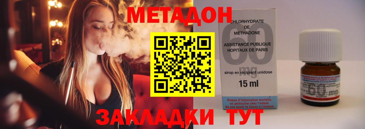 Мончегорск  hydra зеркало  МЕТАДОН VHQ  Вход с VPN  МЕТАДОН кристалл 