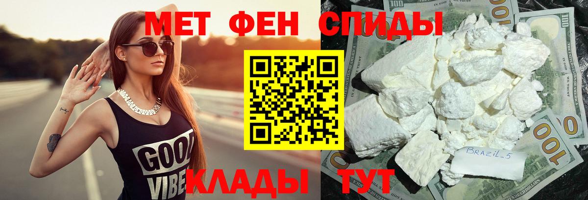 Метамфетамин  Вход с VPN  Мончегорск  Метамфетамин Methamphetamine 