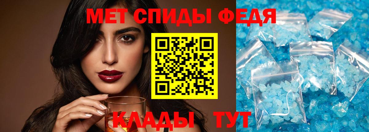МЕТАМФЕТАМИН Декстрометамфетамин 99.9% Мончегорск