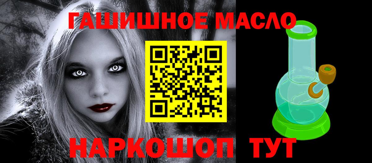 Мончегорск  ТГК вейп  Дистиллят ТГК жижа  Вход с VPN 
